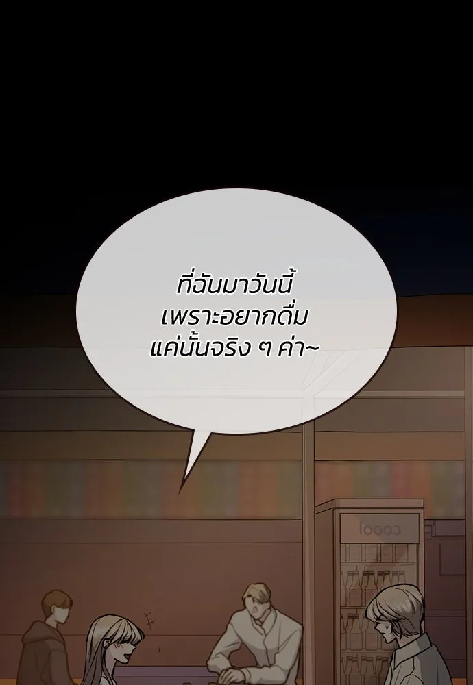 รักแล้วห้ามเลิก ตอนที่ 46 รูปที่ 52