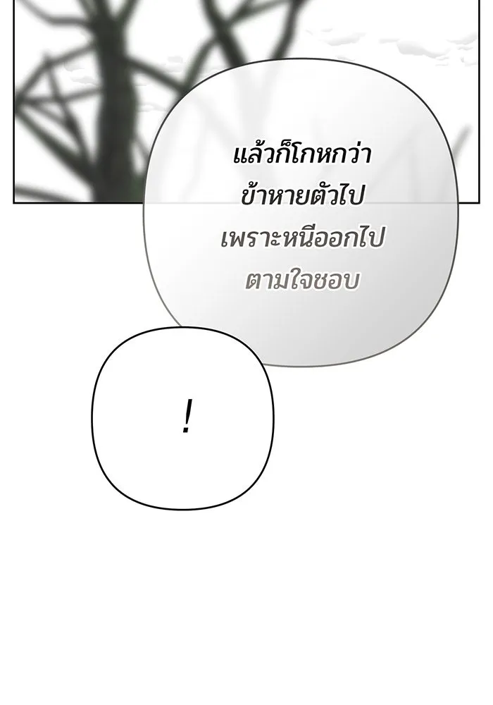 หนูน้อยทรราช ตอนที่ 95 รูปที่ 31