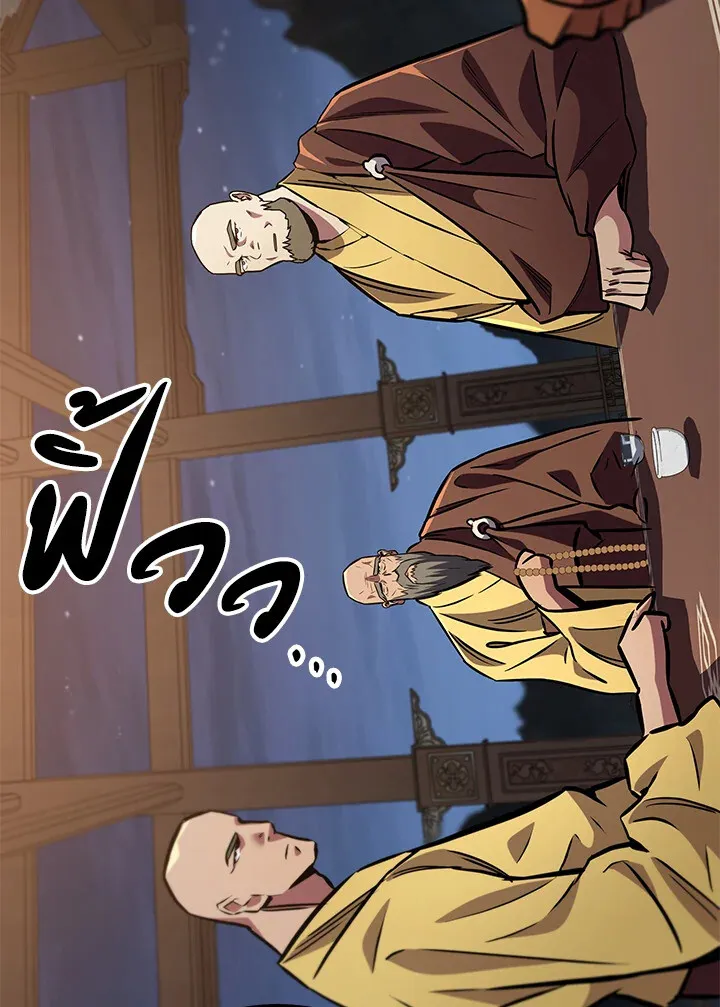 Heavenly Inquisition Sword ตอนที่ ตอนที่ 116 รูปที่ 88