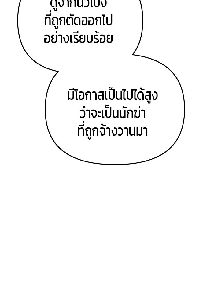 นักออกแบบเขาวงกตระดับชาติ ตอนที่ 19 รูปที่ 16
