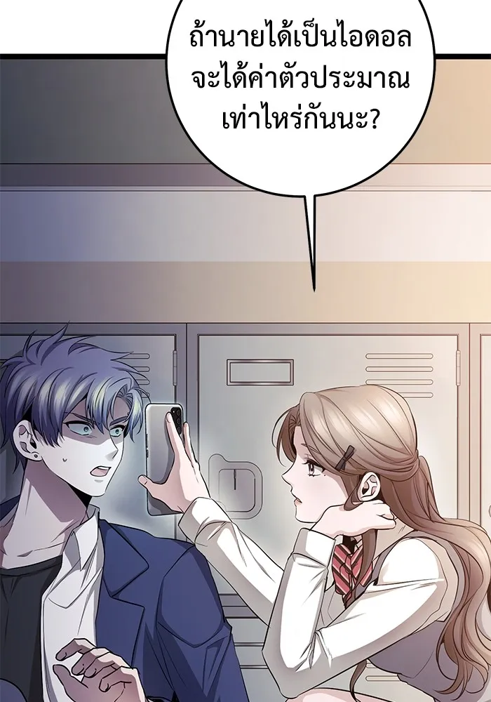 ราชินีนักบู๊ ตอนที่ 31 รูปที่ 143