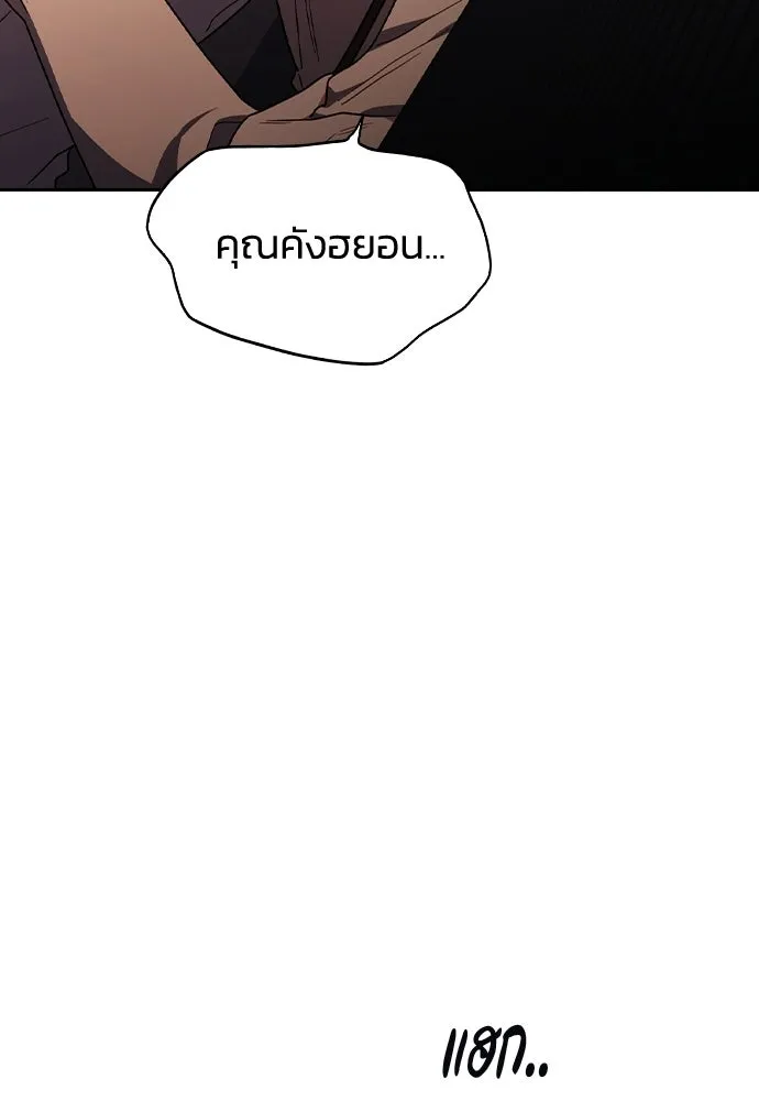 รักแล้วห้ามเลิก ตอนที่ 58 รูปที่ 167