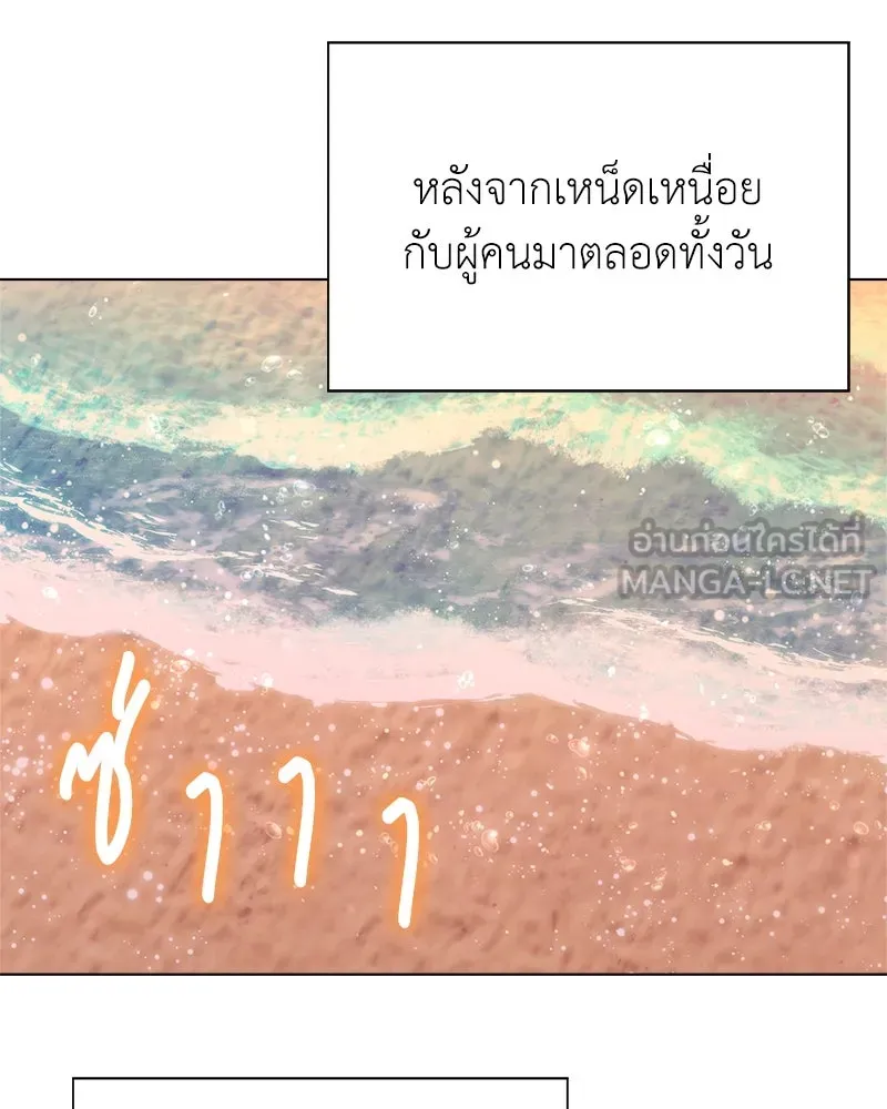 คนสวนโลกฮันเตอร์ ตอนที่ 8 รูปที่ 111