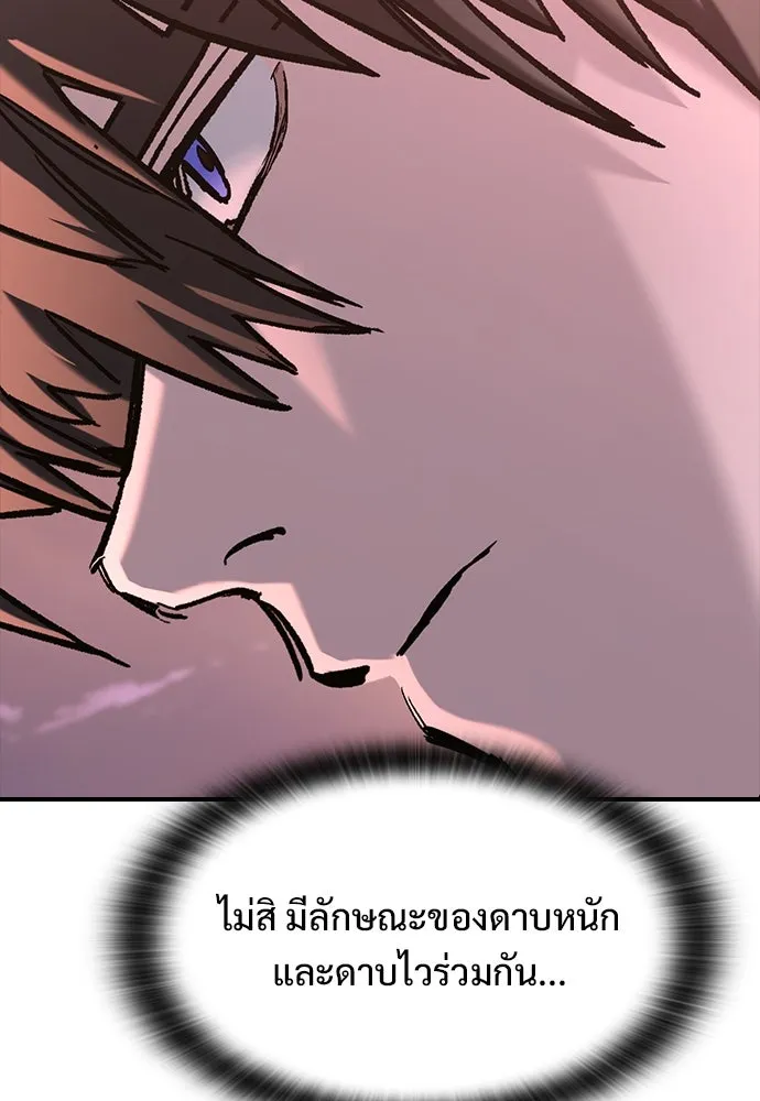 อัศวินวันเดียว ตอนที่ 24 รูปที่ 32