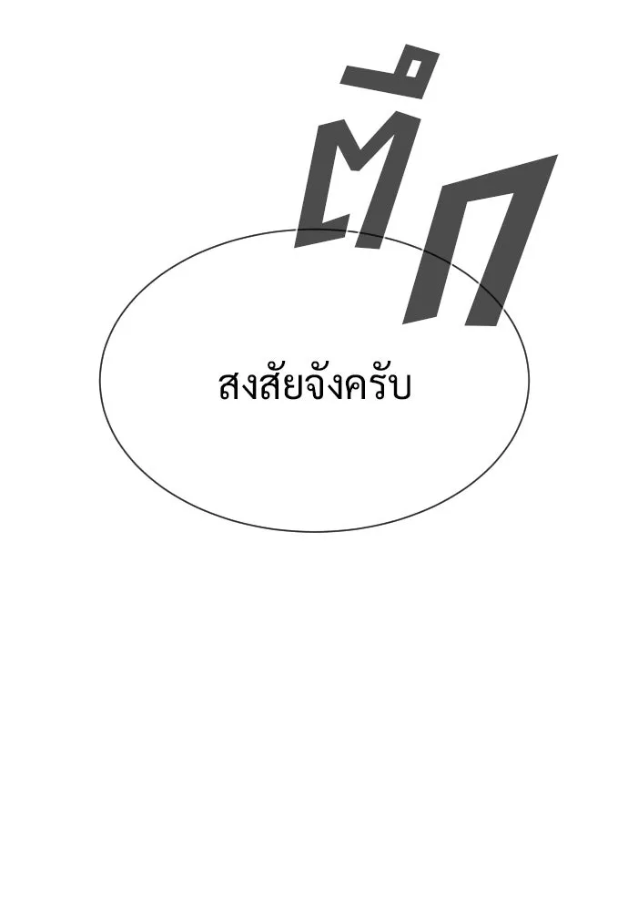 นักฆ่าย้อนวัย ตอนที่ 102 รูปที่ 23