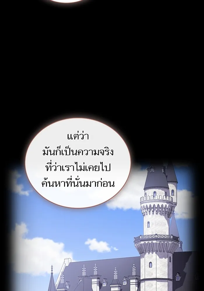 ผู้เล่นขั้นเทพแห่งหอคอยฝึกสอน ตอนที่ 184 รูปที่ 13