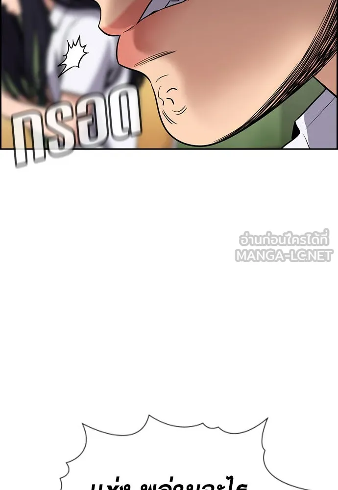 การศึกษาที่แท้จริง ตอนที่ 151 รูปที่ 60