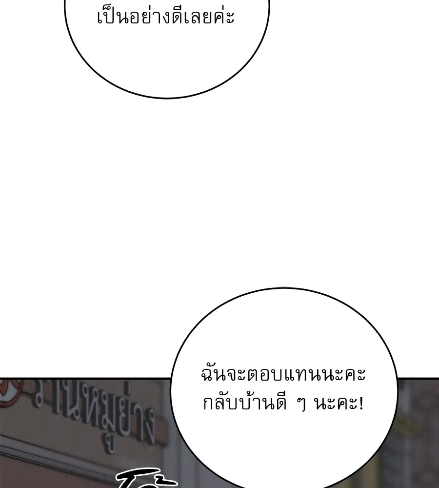 รักหลอกหยอกแฟนเก่า ตอนที่ 35 รูปที่ 28