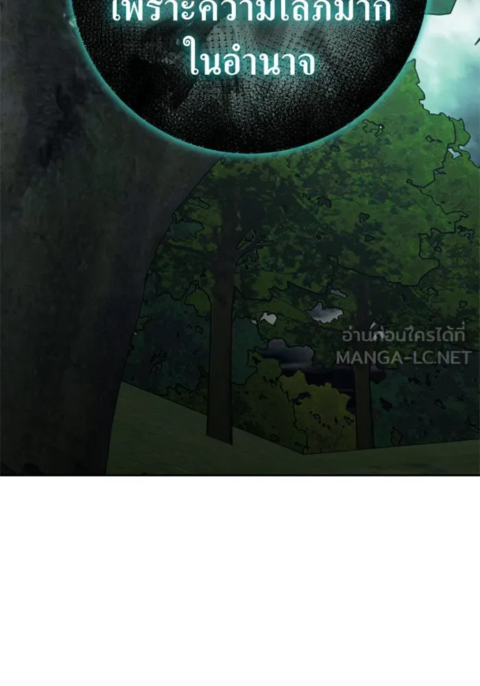 ชิงชีวิตพลิกลิขิตชะตา ตอนที่ 141. หลับให้สบาย มีความสุขมากครับ รูปที่ 63