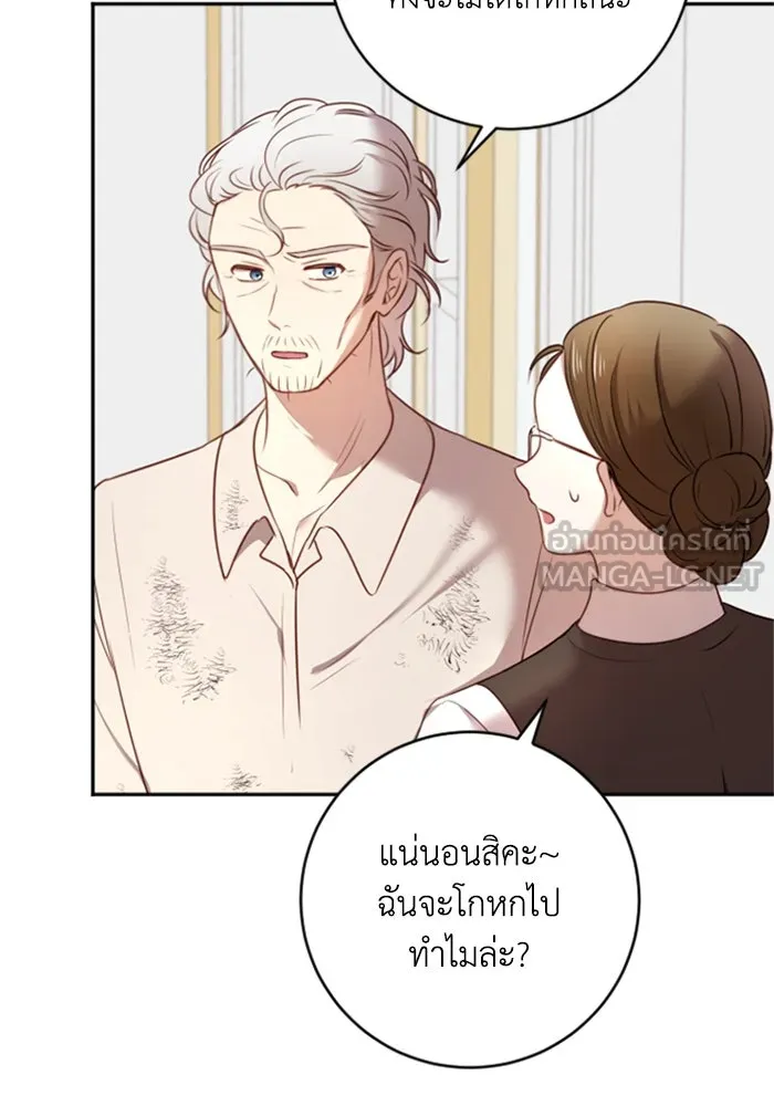 ตัวร้ายอย่างฉันขออยู่อย่างสงบ ตอนที่ 13 รูปที่ 87