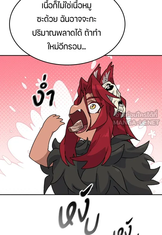 ตั้งแคมป์ฮีลใจในต่างโลก ตอนที่ 17 รูปที่ 111