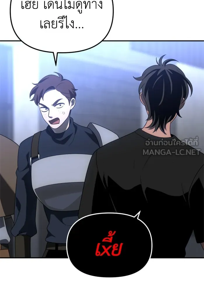 อดีตบอสหอคอย ตอนที่ 60 รูปที่ 159