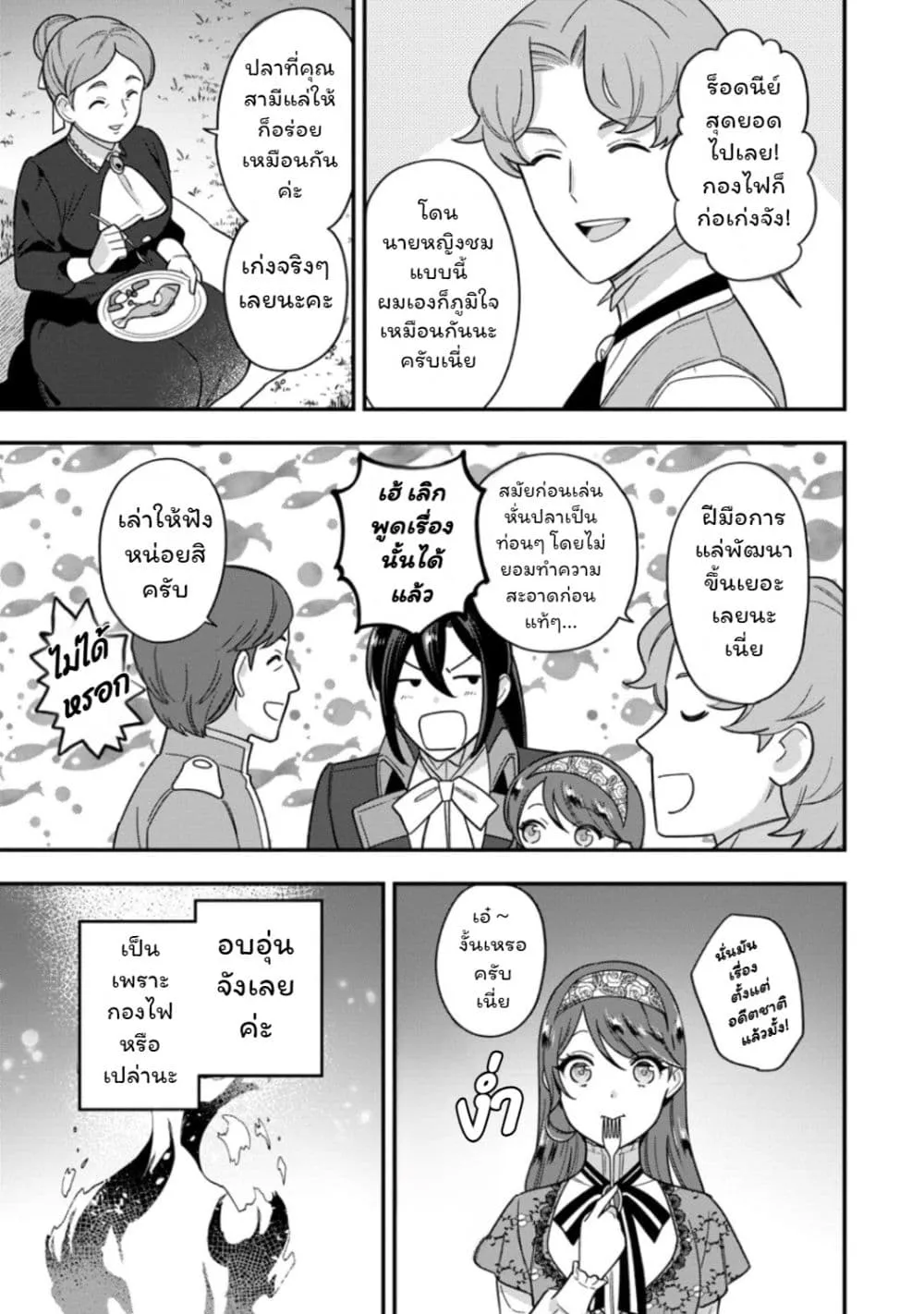 Manga-lc-com อ่านมังงะ อ่านการ์ตูน ออนไลน์ ฟรี Aisanai to Iwaremashite mo Moto Maou no Hakushaku Reijou wa  ตอนที่ 1 2 3 4 5 6 7 8 9 10 11 12 13 14 ฟรี ไม่มีโฆษณา Manga-lc - อ่าน มังงะ อ่าน การ์ตูน ออนไลน์ อ่านมังงะ ฟรี