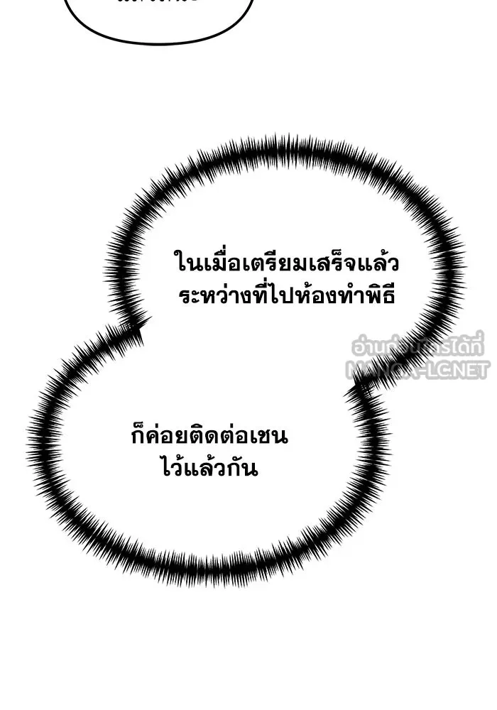 การแข่งขันของผู้เกิดใหม่ ตอนที่ 113 รูปที่ 78