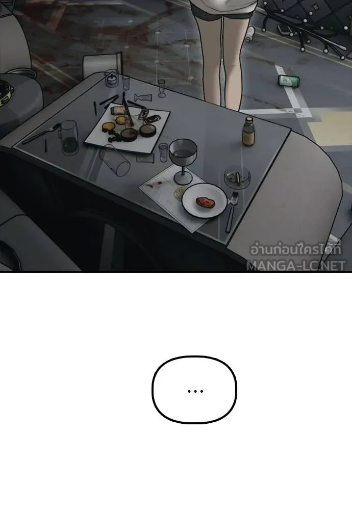 ผู้กล้าฝ่า ตอนที่ 32 รูปที่ 179