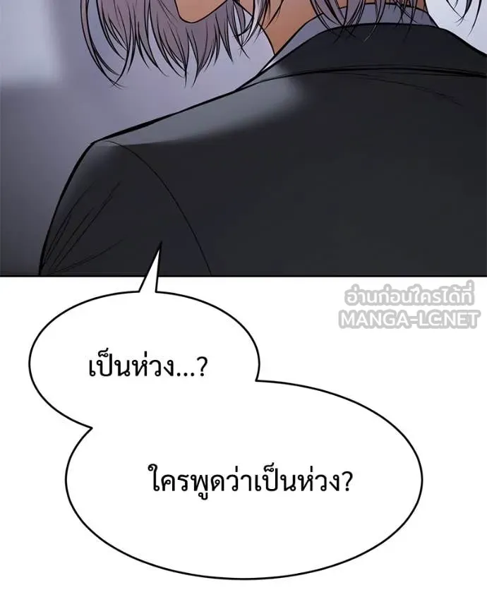 Baek XX ตอนที่ 123 รูปที่ 122