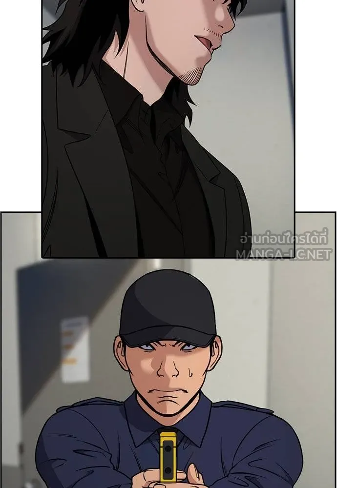 การศึกษาที่แท้จริง ตอนที่ 191 รูปที่ 19