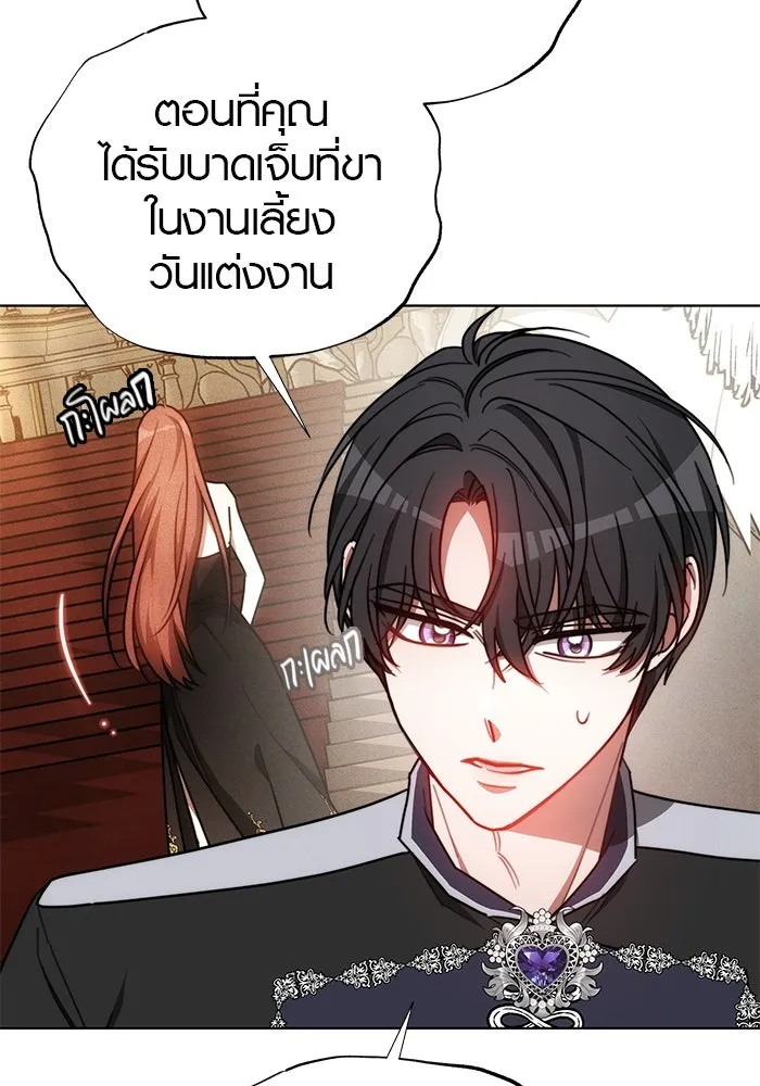 เหตุผลที่ฉันนอกใจ ตอนที่ 32 รูปที่ 67