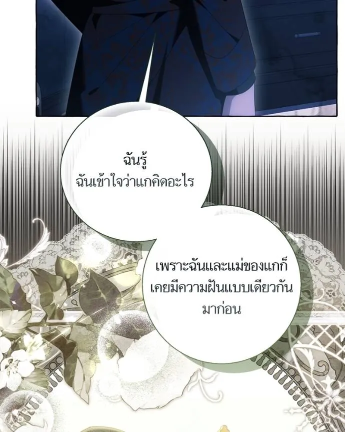 นึกว่าเป็นอิเซไค ตอนที่ 97 รูปที่ 80