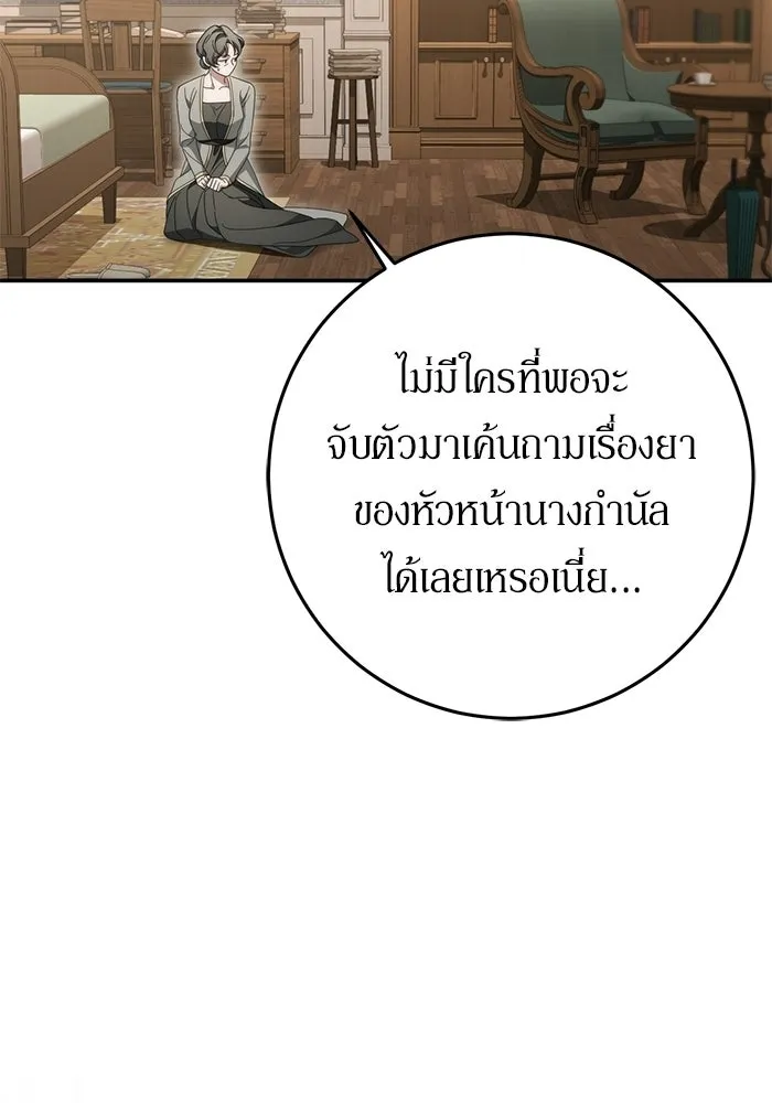 เบื้องหลังรอยยิ้มของเจ้าหญิง ตอนที่ 75 รูปที่ 25