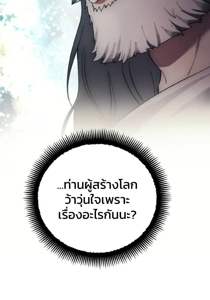 ศึกชิงบัลลังก์เทพเจ้ ตอนที่ 128 รูปที่ 49