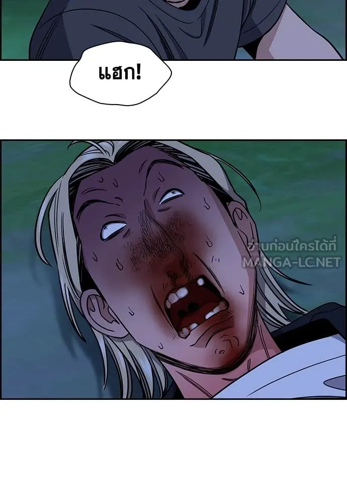 การศึกษาที่แท้จริง ตอนที่ 220 รูปที่ 99