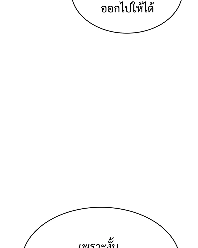 แบคXX ตอนที่ 80 รูปที่ 194