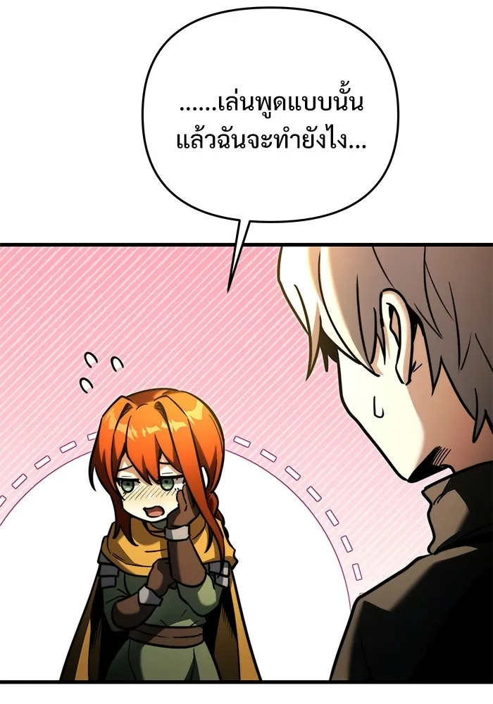 อัศวินดำล่าท้าเวลา ตอนที่ 58 รูปที่ 20