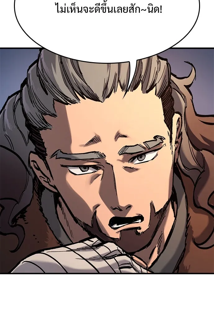 อัศวินวันเดียว ตอนที่ 40 รูปที่ 112