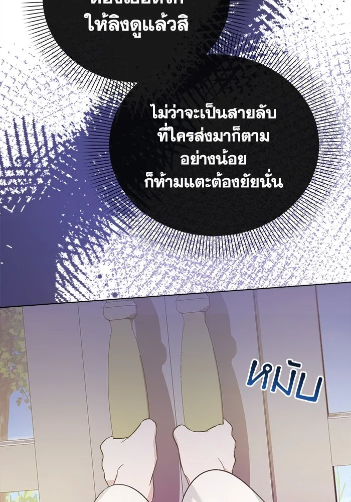 ชีวิตใหม่ในตระกูลมือสังหาร ตอนที่ 8 รูปที่ 62