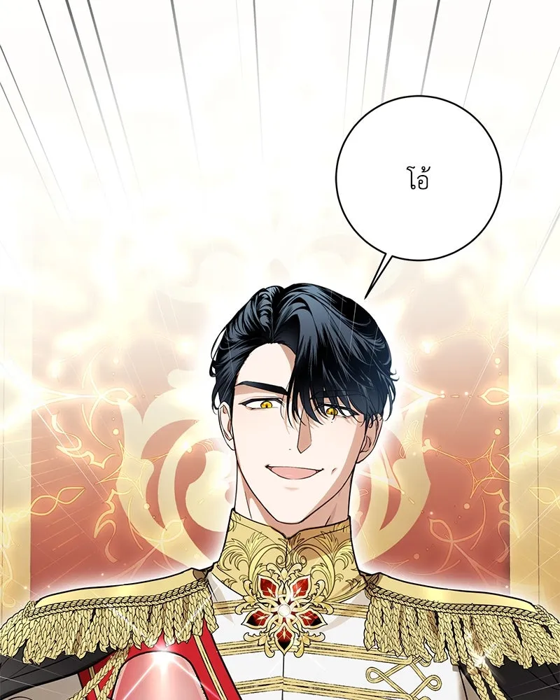 ดัชเชสเชลย ตอนที่ 1 รูปที่ 88