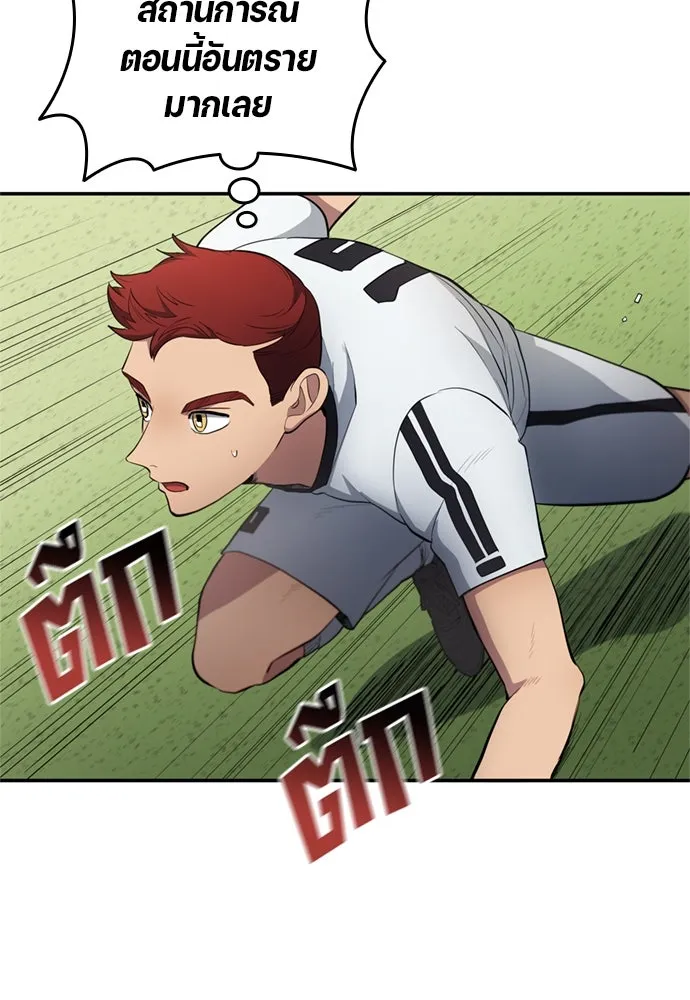 นักเตะแข้งสวรรค์ ตอนที่ 72 รูปที่ 40