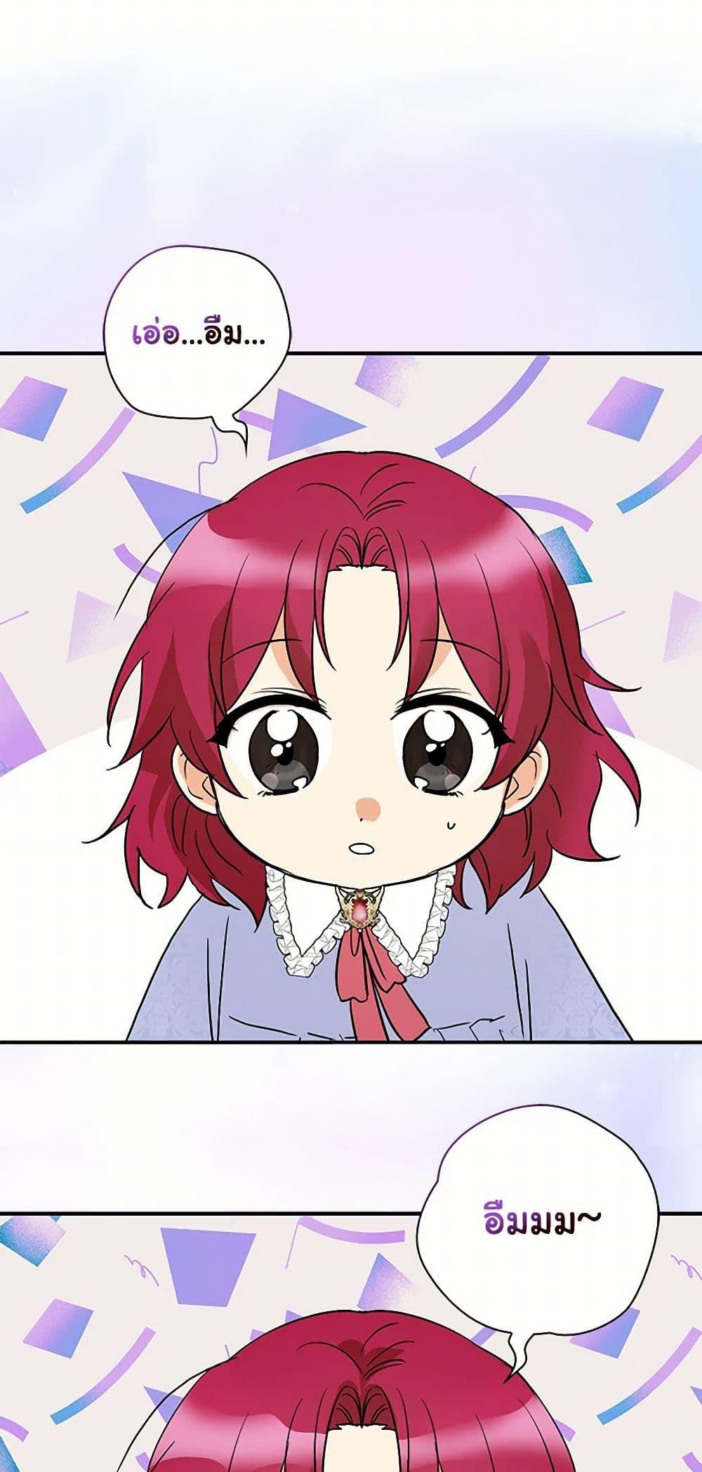 Manga-lc-com อ่านมังงะ อ่านการ์ตูน ออนไลน์ ฟรี I Became the Villain’s Mother ตอนที่ 1 2 3 4 5 6 7 8 9 10 11 12 13 14 ฟรี ไม่มีโฆษณา Manga-lc - อ่าน มังงะ อ่าน การ์ตูน ออนไลน์ อ่านมังงะ ฟรี