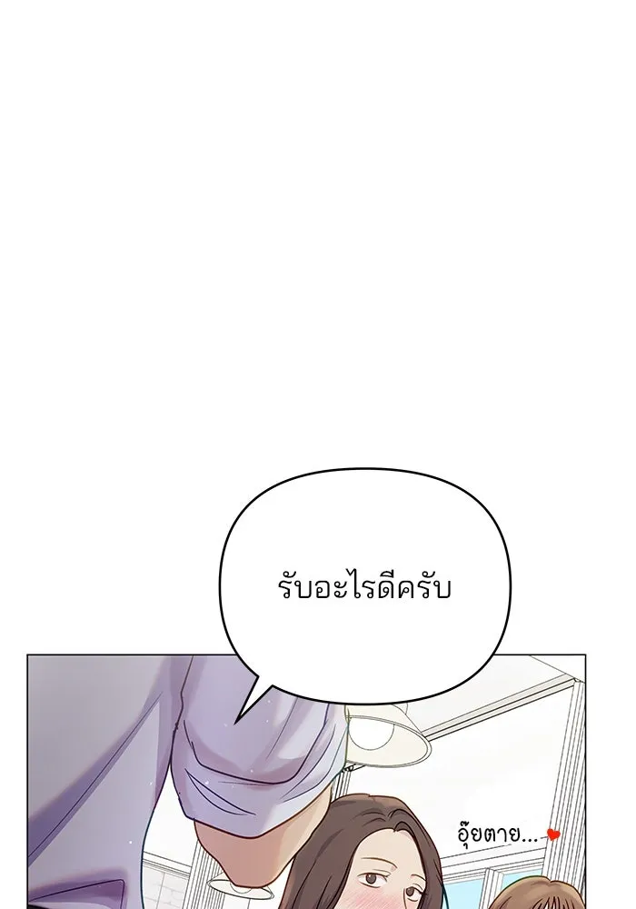 คู่มือคว้าหัวใจนายตัวร้าย ตอนที่ 44 รูปที่ 17