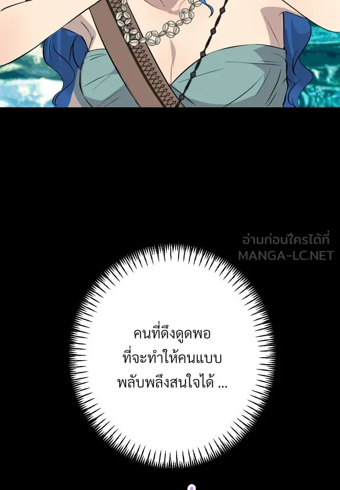 จันทร์เจ้า ตอนที่ ตอนที่ ๑๕  เส้นแบ่ง รูปที่ 45