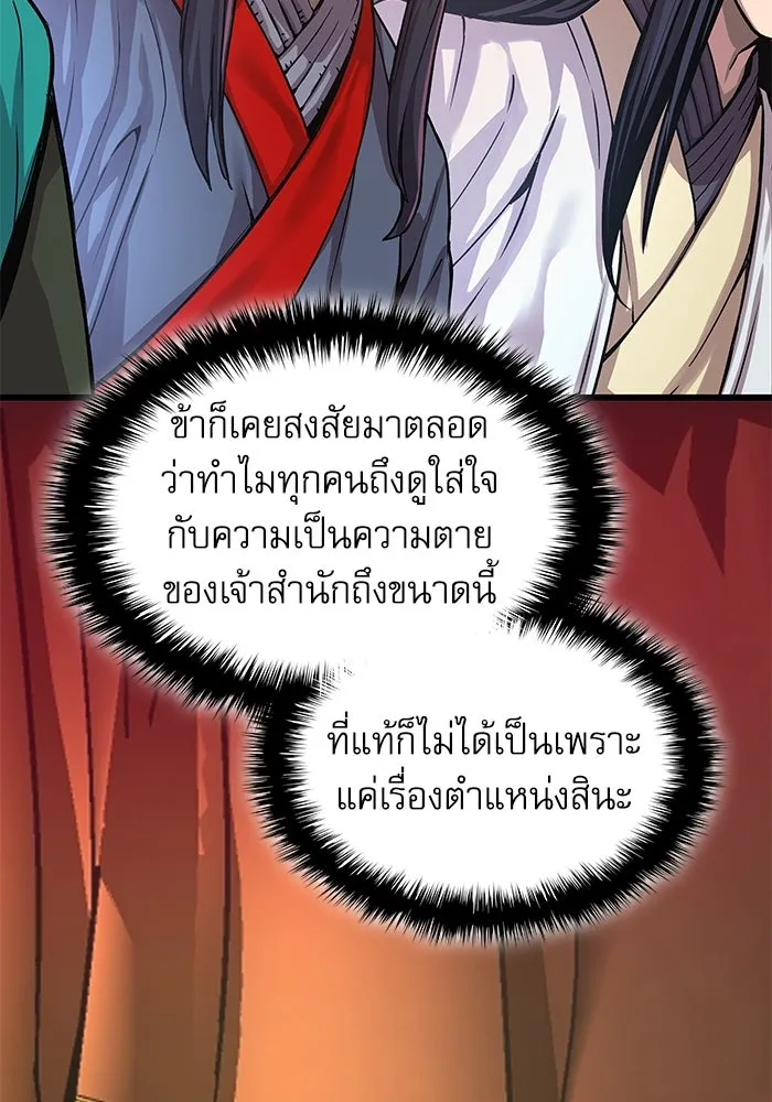 ลับลางลวง ตอนที่ 32 เครื่องหมาย รูปที่ 16