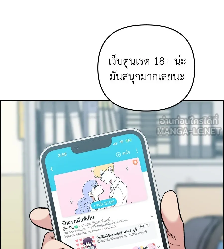 เพื่อนกันมันส์เกิน ตอนที่ 12 รูปที่ 78