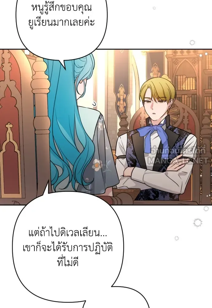 เลดี้มินต์ ตอนที่ 10 รูปที่ 15