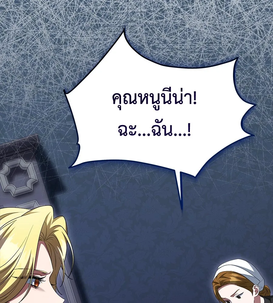 สัญญารักฉบับสุดท้าย ตอนที่ 20 รูปที่ 22