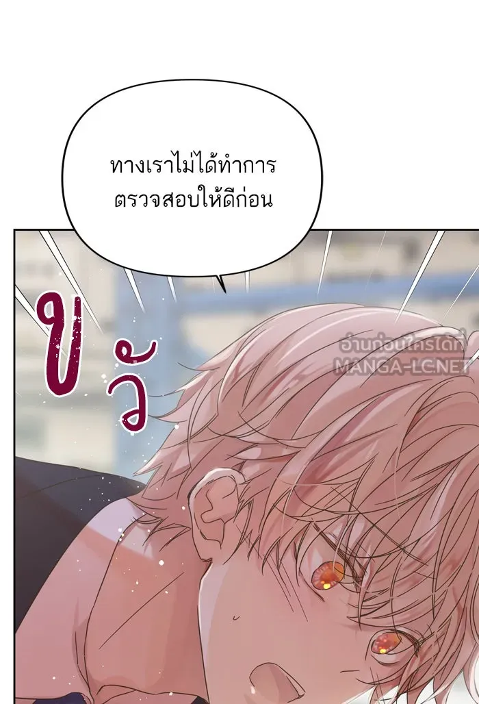 ฉันมันร้าย หรือเพราะโลกไม่น่ารัก ตอนที่ 89 รูปที่ 72