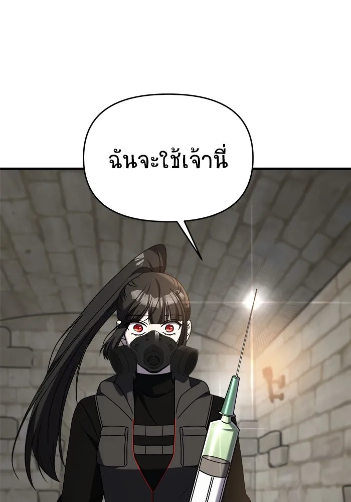 วายร้ายก็อยากมีรัก ตอนที่ 41 รูปที่ 70