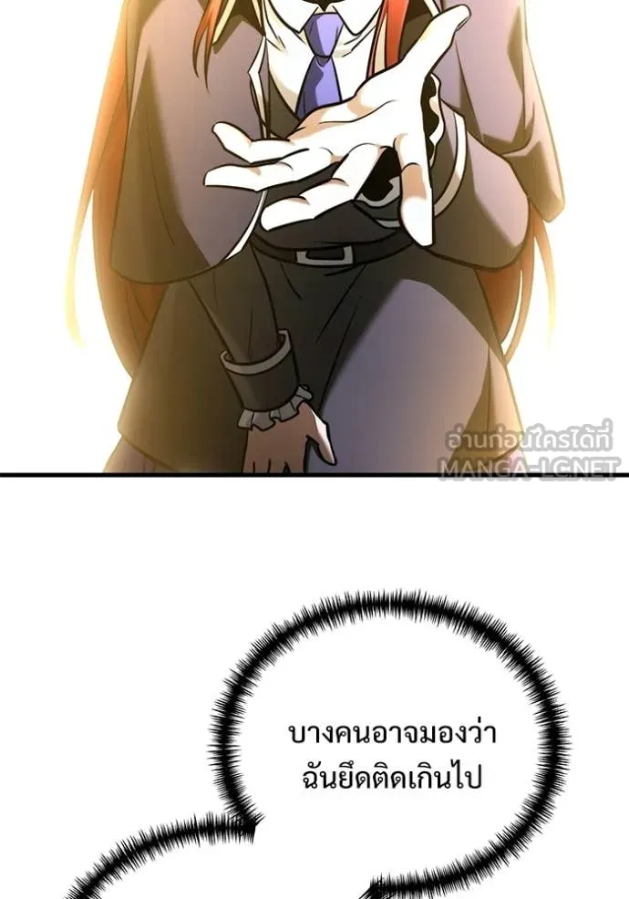 อัศวินดำล่าท้าเวลา ตอนที่ 134 รูปที่ 104