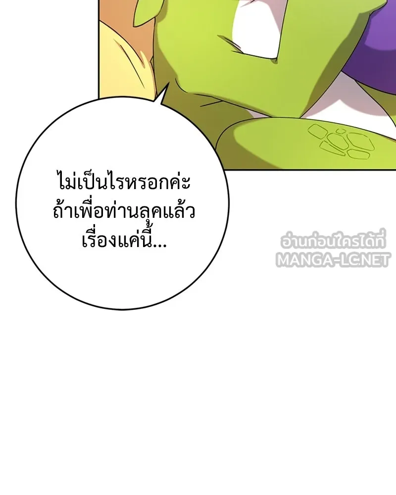 ภารกิจไล่ตามลุค บีเชล ตอนที่ 13 รูปที่ 84