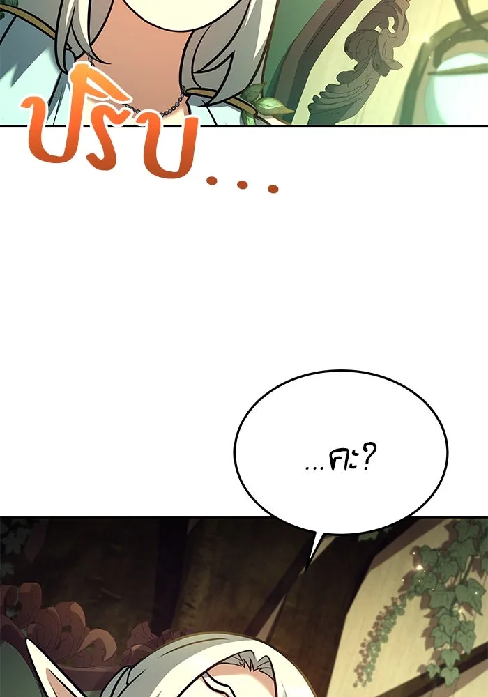 ครัวจอมเวท ตอนที่ 40 รูปที่ 56