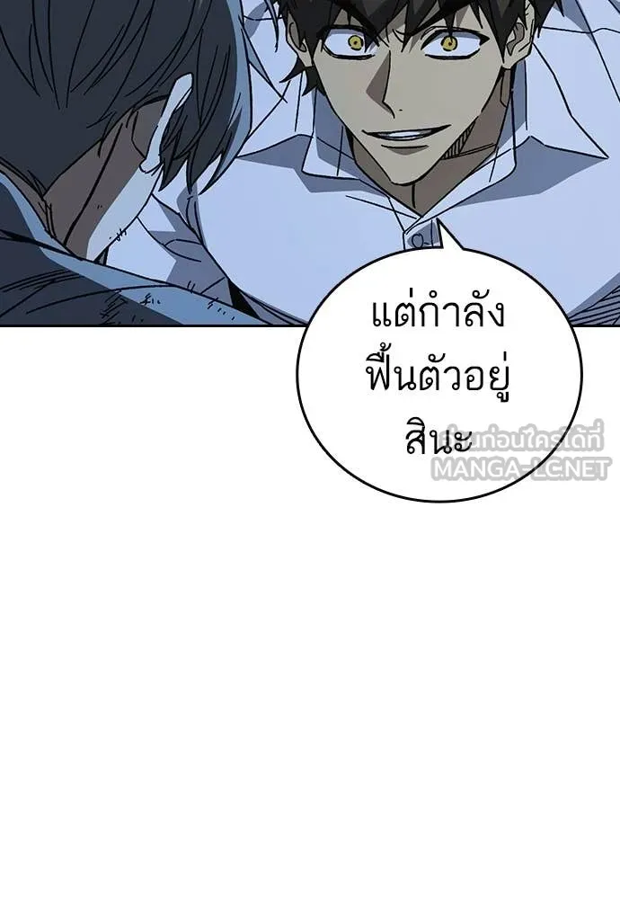 Study Group ตอนที่ 317 รูปที่ 102