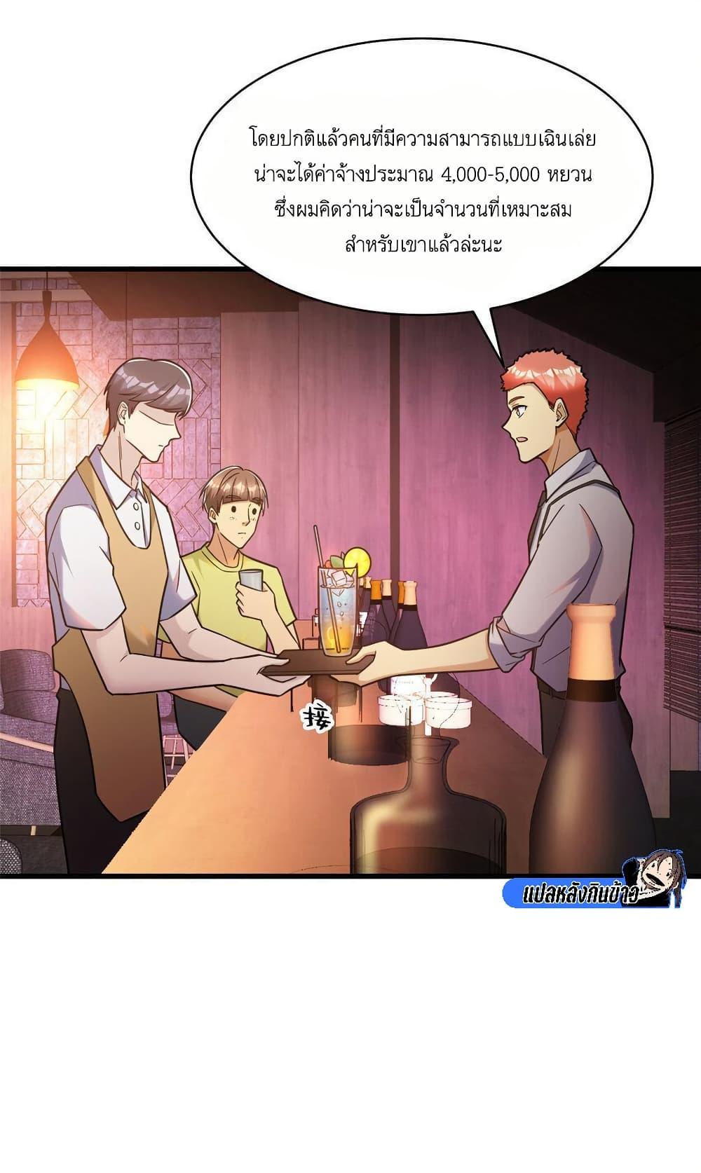 Manga-lc-com อ่านมังงะ อ่านการ์ตูน ออนไลน์ ฟรี Losing Money To Be A Tycoon ตอนที่ 1 2 3 4 5 6 7 8 9 10 11 12 13 14 ฟรี ไม่มีโฆษณา Manga-lc - อ่าน มังงะ อ่าน การ์ตูน ออนไลน์ อ่านมังงะ ฟรี