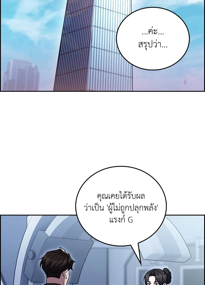 The Delivery Man From Murim ตอนที่ ตอนที่ 47 รูปที่ 63