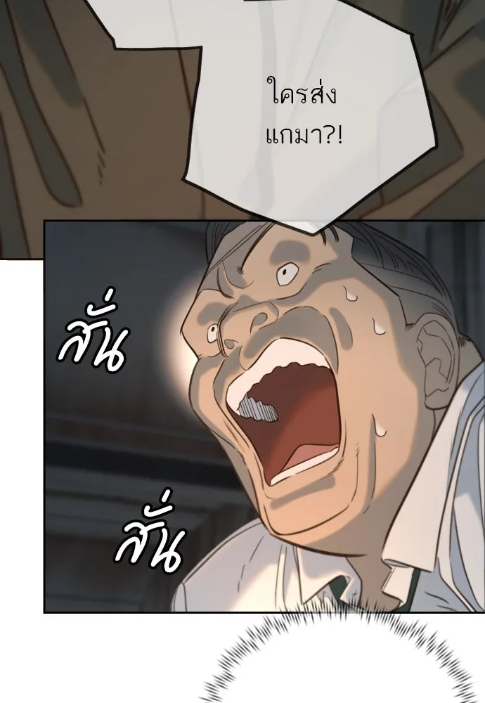 พริบตาเปลี่ยนโลก ตอนที่ 25 รูปที่ 13