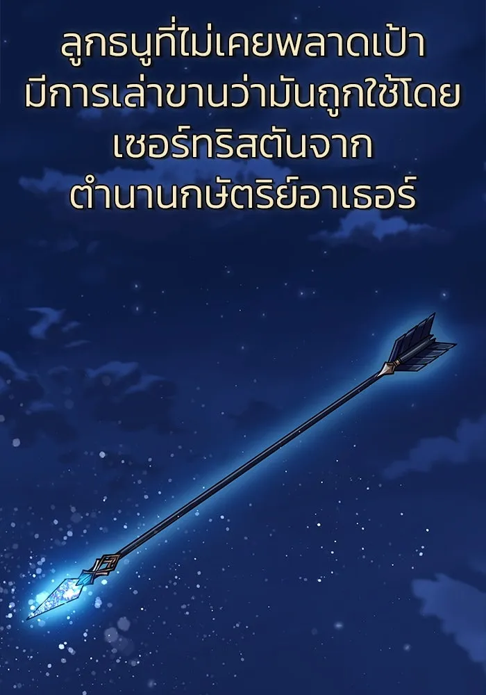 เพลเยอร์นักกินเหล็ก ตอนที่ 25 รูปที่ 136