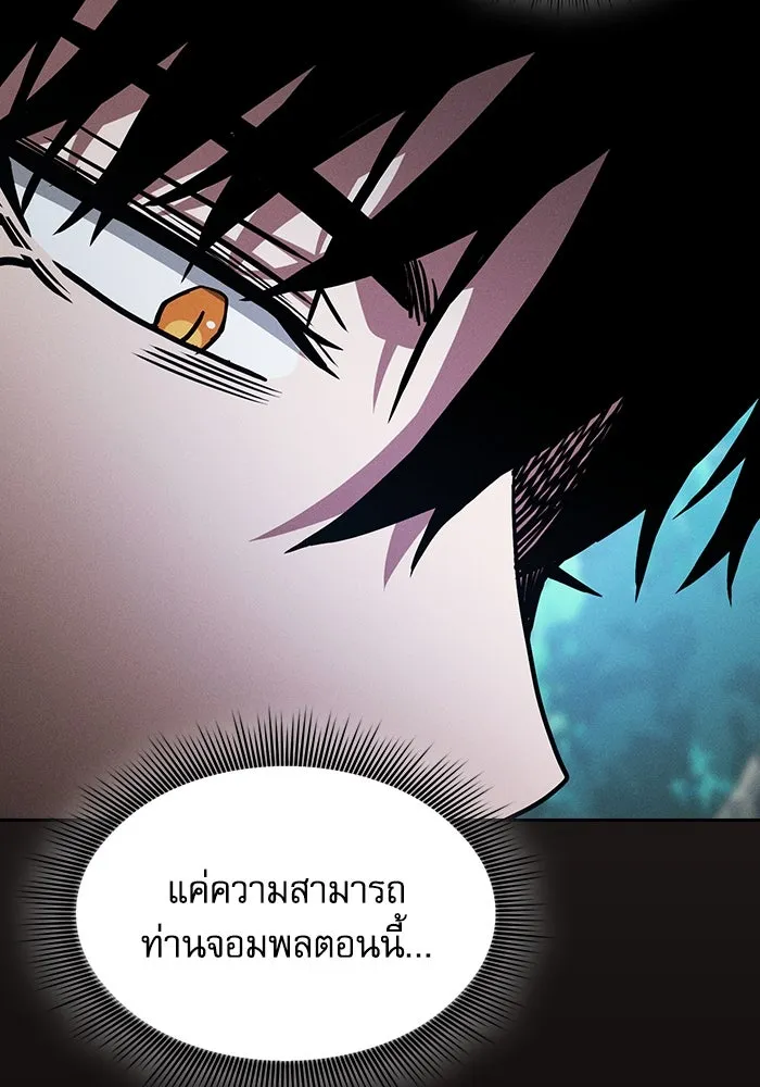 นักดาบอัจฉริยะจากอะคาเดมี ตอนที่ 50 รูปที่ 59